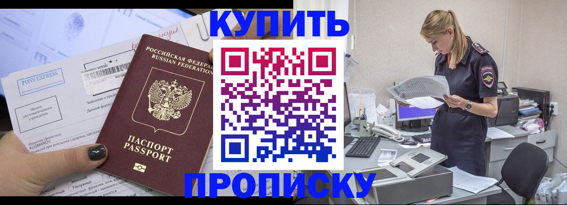 временная регистрация поиск в Можге