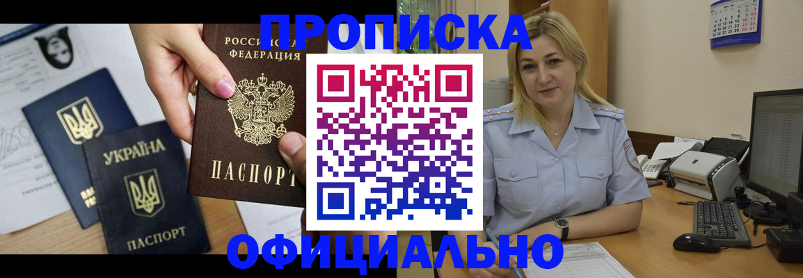 временная регистрация недорого в Можге