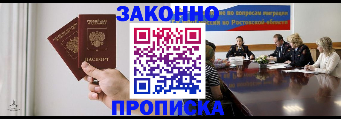 прописка в квартире в Можге