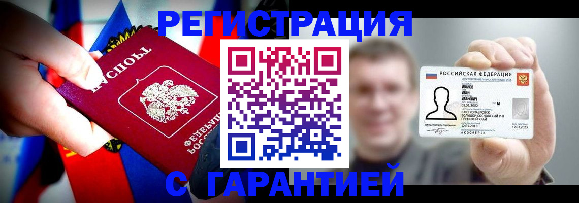 прописка для кредита в Можге