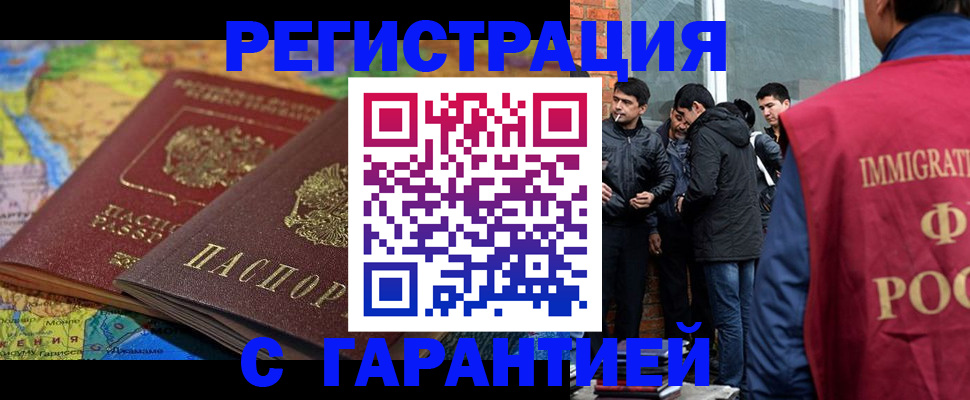 купить прописку в Можге