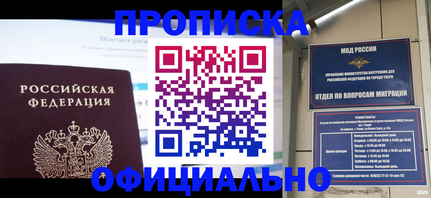 временная регистрация госуслуги в Можге