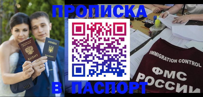 прописка иностранных граждан в Можге
