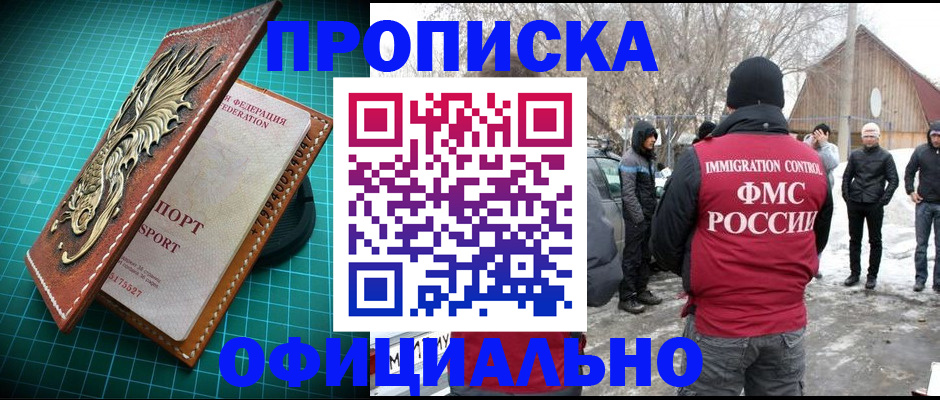 временная регистрация адрес в Можге