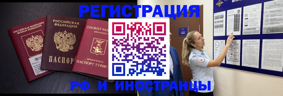 прописка паспорт в Можге